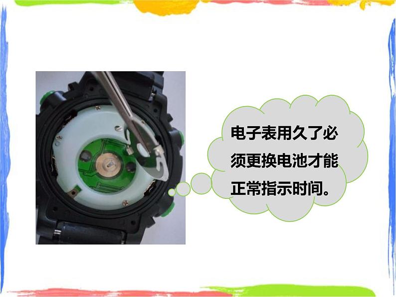 7.4能量的转化与守恒 课件+教案+练习04