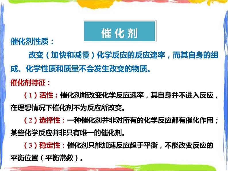 1.3《用分解反应制取氧气》课件+教案+练习08