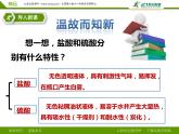 2.2《重要的酸》（第二课时）课件+教案+练习