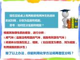 2.2《重要的酸》（第三课时）课件+教案+同步练习