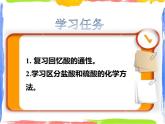 2.2《重要的酸》（第三课时）课件+教案+同步练习
