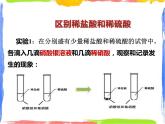 2.2《重要的酸》（第三课时）课件+教案+同步练习