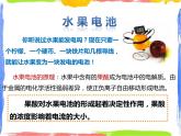 2.2《重要的酸》（第一课时）课件+教案+练习+视频