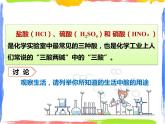 2.2《重要的酸》（第一课时）课件+教案+练习+视频