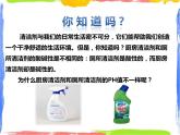 2.3《重要的碱》（第一课时）课件+教案+练习