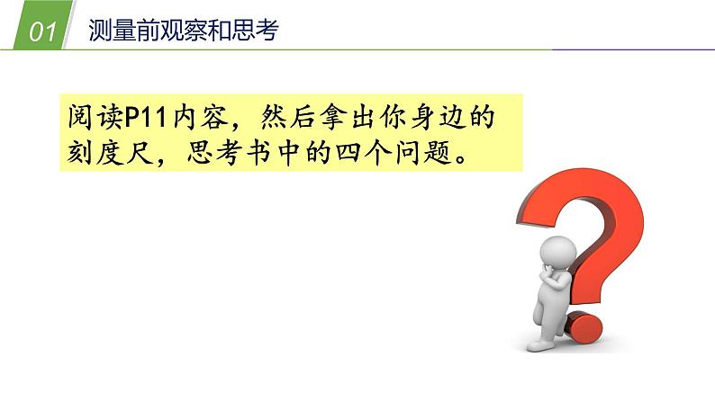 建立健康的信息档案(课件 19PPT)05