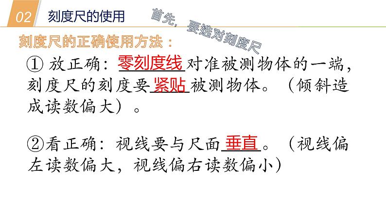 建立健康的信息档案(课件 19PPT)07