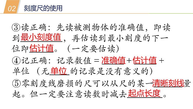 建立健康的信息档案(课件 19PPT)08