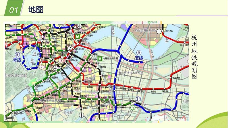 5.3 地图和平面图 课件(共29张PPT)04