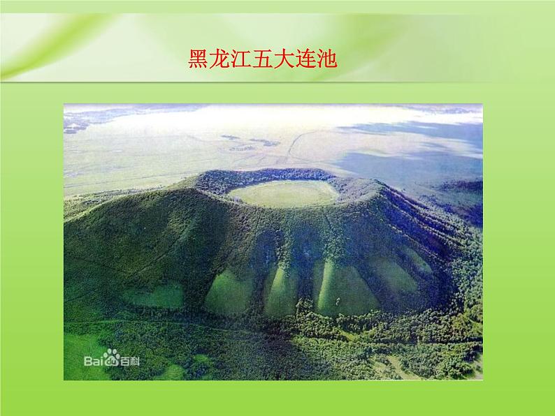 6.1火山与地震  (课件 33张PPT)03