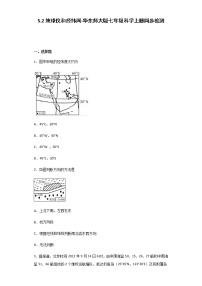 初中科学华师大版七年级上册第5章 地球2 地球仪和经纬网优秀当堂检测题