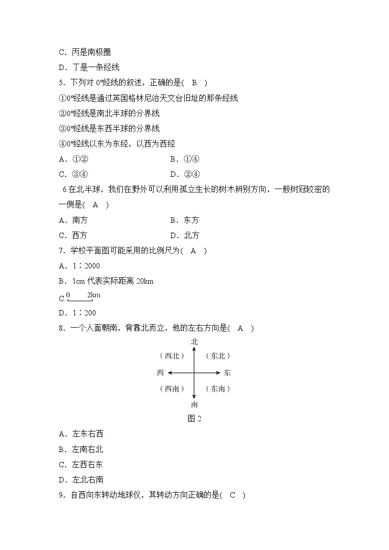 华师大版科学七年级上 5章地球 核心素养评估试卷（word版有答案）02