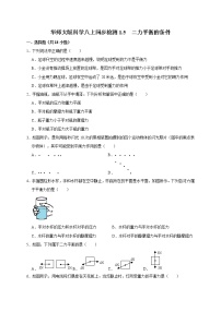 科学八年级上册5 二力平衡的条件优秀课后练习题