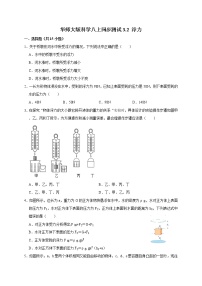 华师大版八年级上册2 浮力优秀当堂达标检测题