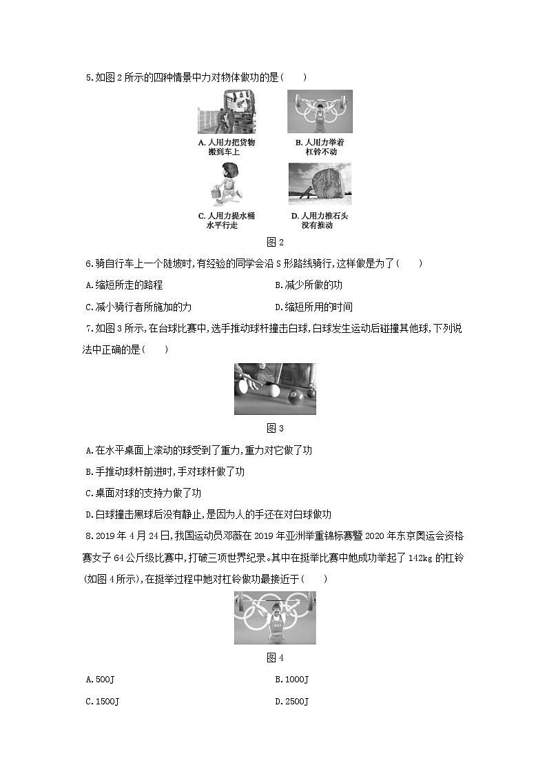 5.3 功与机械效率 同步练习（2课时，含解析）02