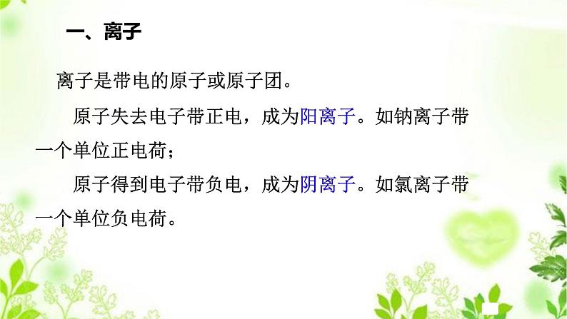 6.1构成物质的微粒（2微粒模型）课件PPT+练习+视频04