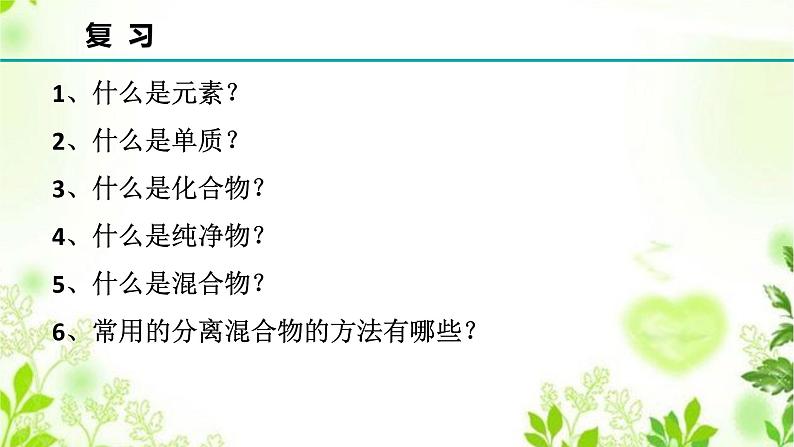 6.3物质的分类（3实验）课件PPT+练习+视频02