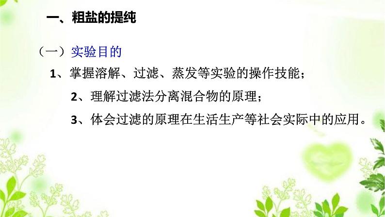 6.3物质的分类（3实验）课件PPT+练习+视频03