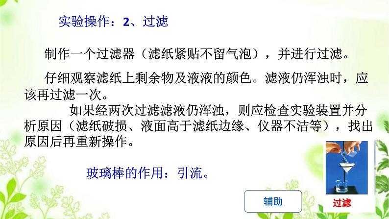 6.3物质的分类（3实验）课件PPT+练习+视频08