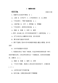 华师大版七年级上册3 细菌和真菌课后测评