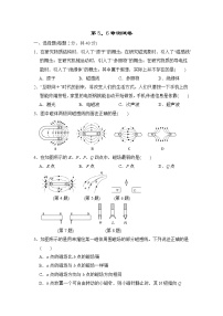 初中科学华师大版八年级下册第6章  电磁波和通信综合与测试精练