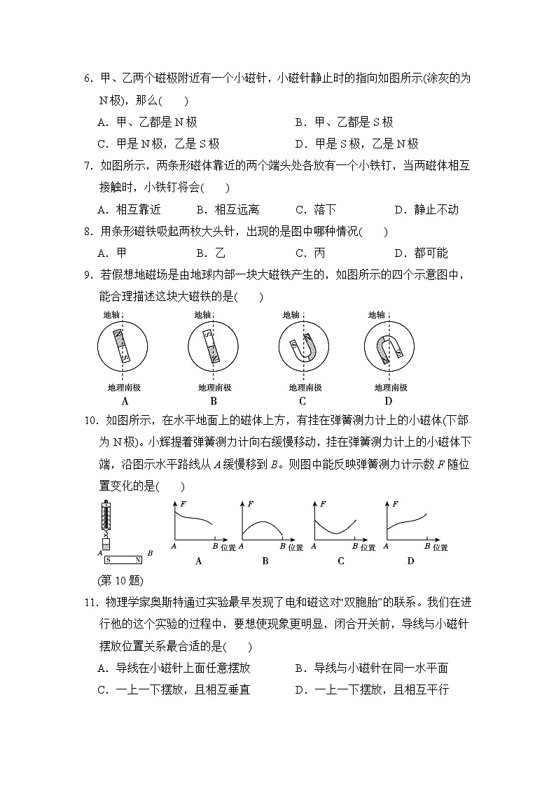 华师版八年级下册科学 第5、6章测试卷02