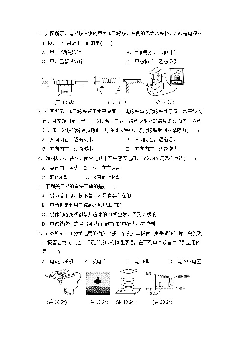 华师版八年级下册科学 第5、6章测试卷03