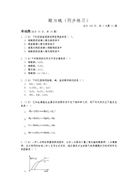 初中科学第2章  酸与碱综合与测试一课一练