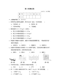 华师大版八年级上册第3章  浮力综合与测试综合训练题