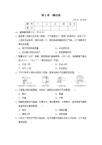 初中科学浙教版八年级上册第3节 大气的压强当堂达标检测题