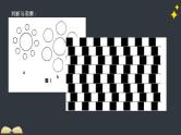 科学测量——长度课件PPT