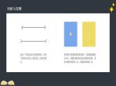 科学测量——长度课件PPT