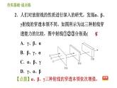 华师版九年级下册科学课件 第6章 6.3 核能的开发与放射性防护