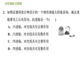 華師版八年級下冊科學習題課件 第2章 2.3.1  透鏡0