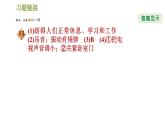 华师版八年级下册科学课件 第1章 1.3  噪声