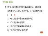 浙教版九年級(jí)下冊(cè)科學(xué)課件 第1章 1.1 人類對(duì)宇宙的認(rèn)識(shí)