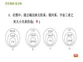 华师版九年级下册科学课件 第1章 1.1 我们的宇宙