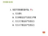 华师版九年级下册科学课件 第1章 1.3 恒星的一生