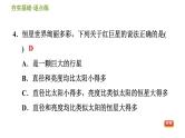 华师版九年级下册科学课件 第1章 1.3 恒星的一生