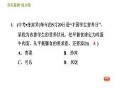 华师版九年级下册科学课件 第4章 4.5 卫生与健康