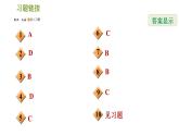 华师版八年级下册科学习题课件 第7章 7.5  植物生命活动的调节0