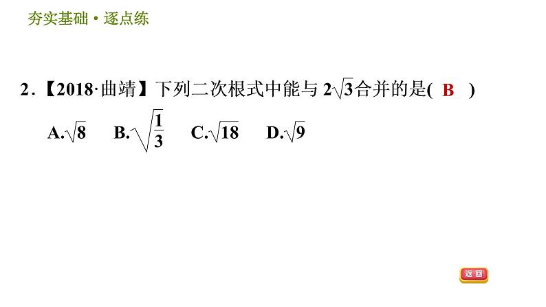 华师版八年级下册科学课件 第5章 3.1眼与视觉 205