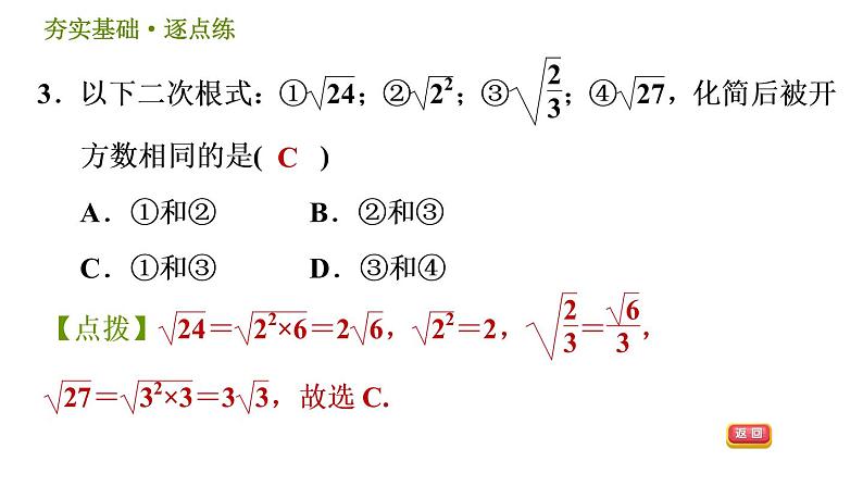 华师版八年级下册科学课件 第5章 3.1眼与视觉 206