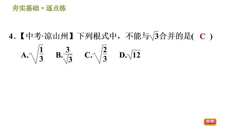 华师版八年级下册科学课件 第5章 3.1眼与视觉 207