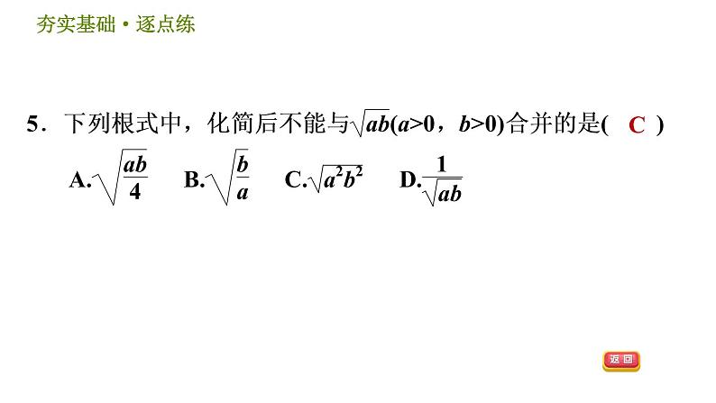 华师版八年级下册科学课件 第5章 3.1眼与视觉 208