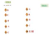 华师版八年级下册科学课件 第7章 7.3  人体生命活动的激素调节