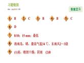 浙教版B本八年級上冊科學(xué)習(xí)題課件 第2章 2.5 天氣預(yù)報