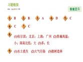 浙教版八年级上册科学习题课件 第2章 2.7 我国的气候特征与主要气象灾害