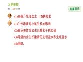 浙教版八年级上册科学习题课件 第3章 3.2 人体的激素调节