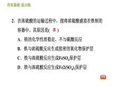 华师版九年级下册科学课件 第3章 3.1.2 单质、氧化物、酸(碱)之间的转化